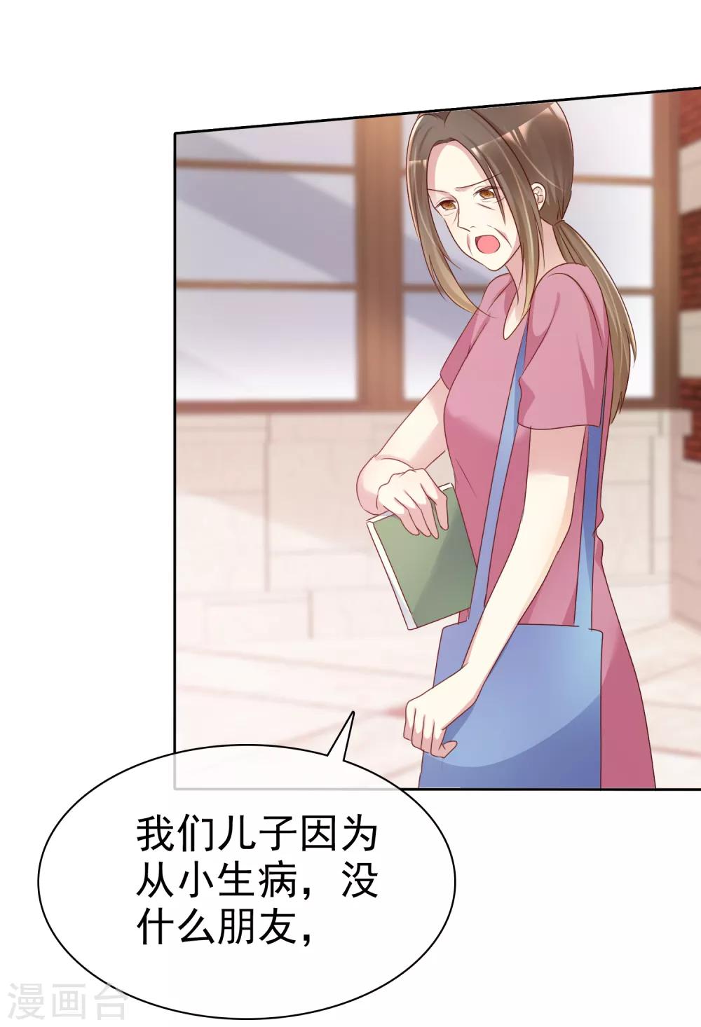 第126话 日记本！17