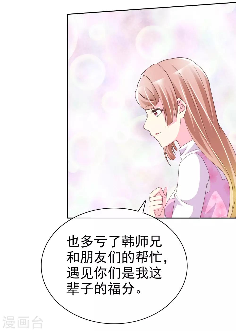 第128话 一辈子的福分20
