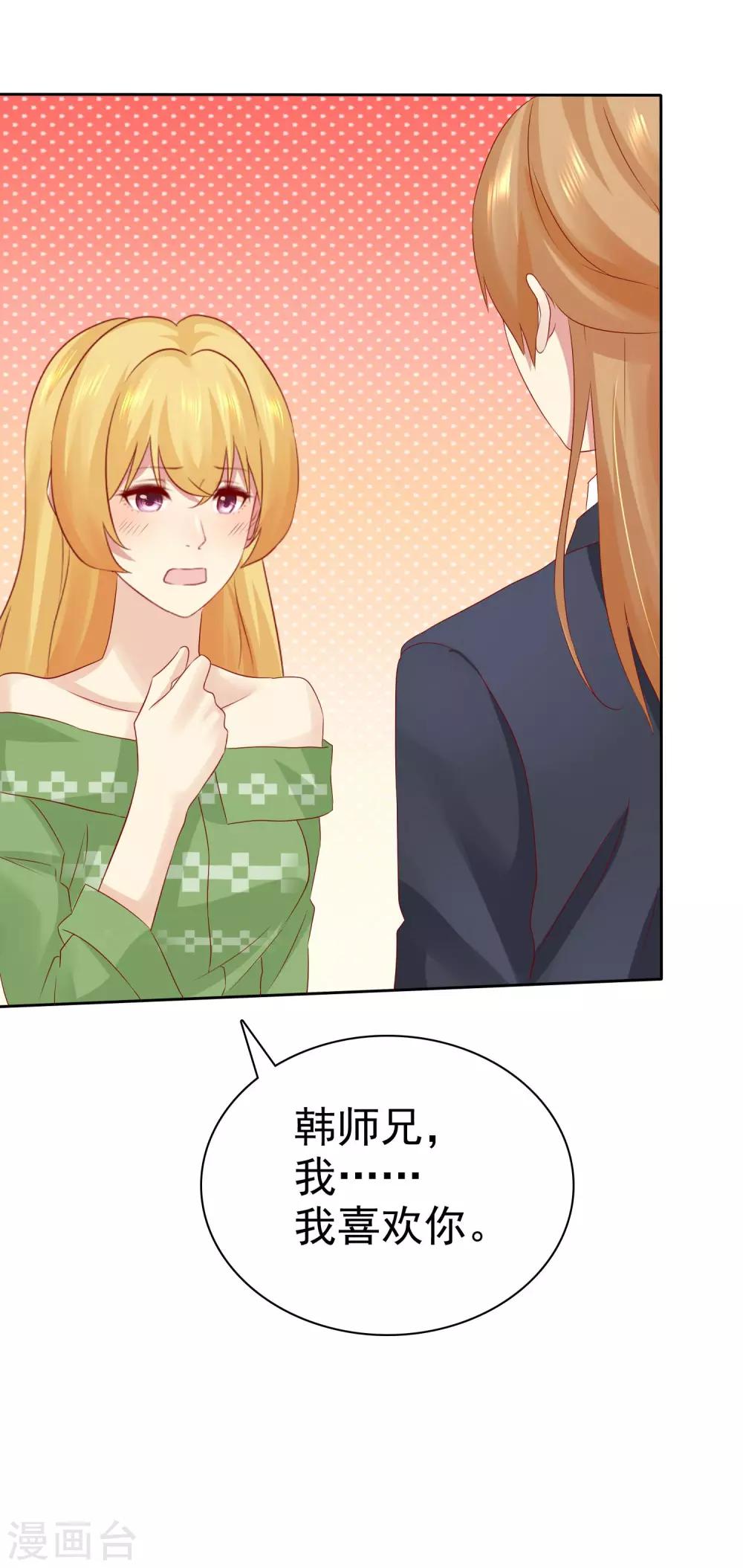 第95话 可是我喜欢杨阳12