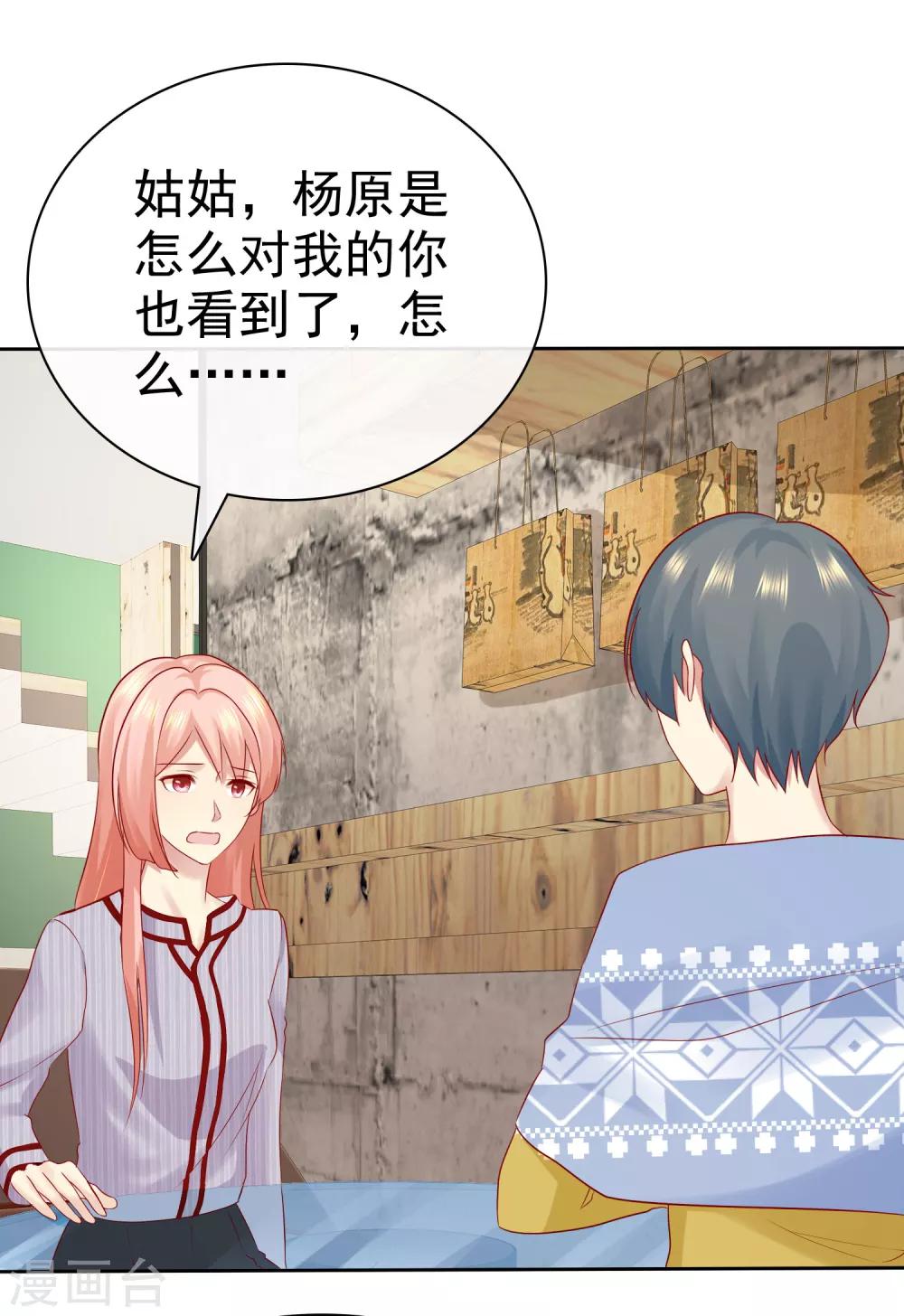 第88话 你就等着医院改名字吧！17