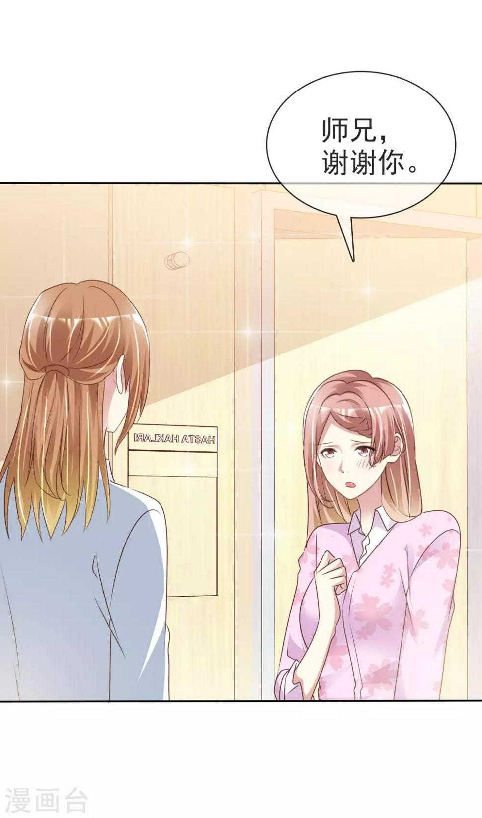 第160话 师兄，谢谢你14