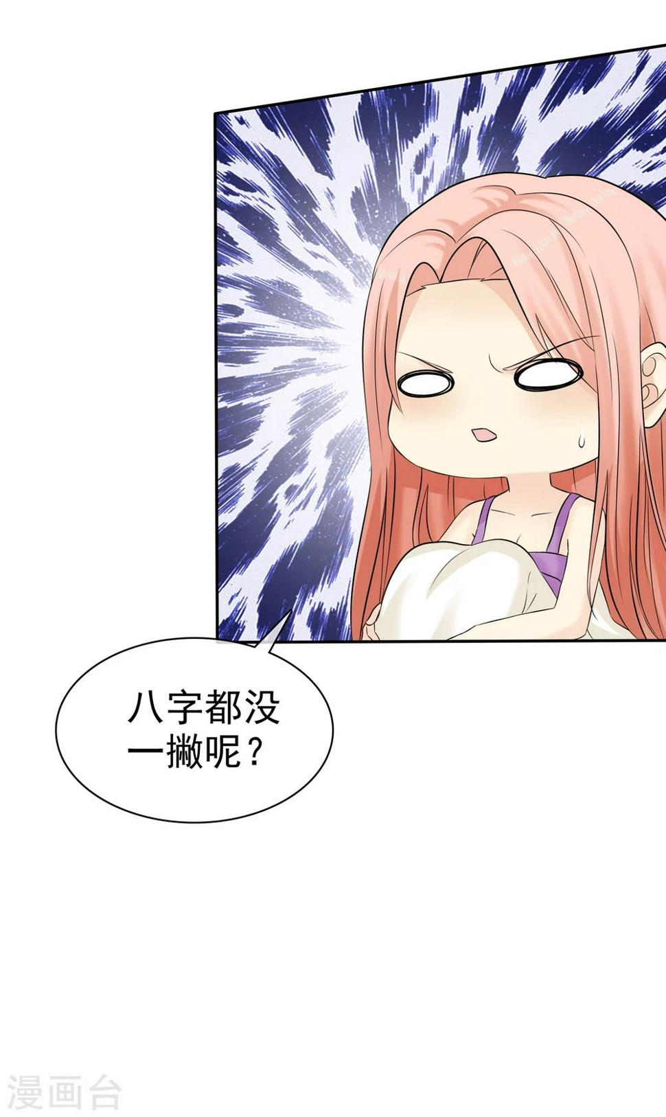 第34话 护妻狂魔26