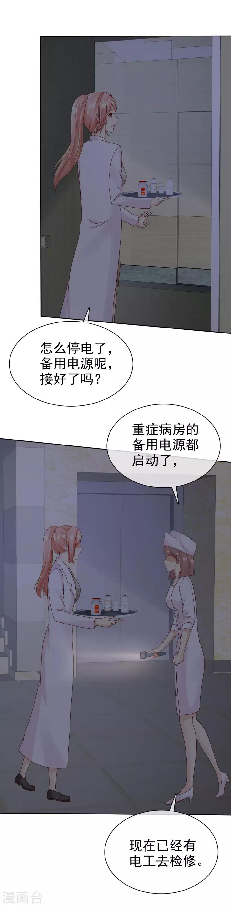 第113话 单一瓶的青霉素32