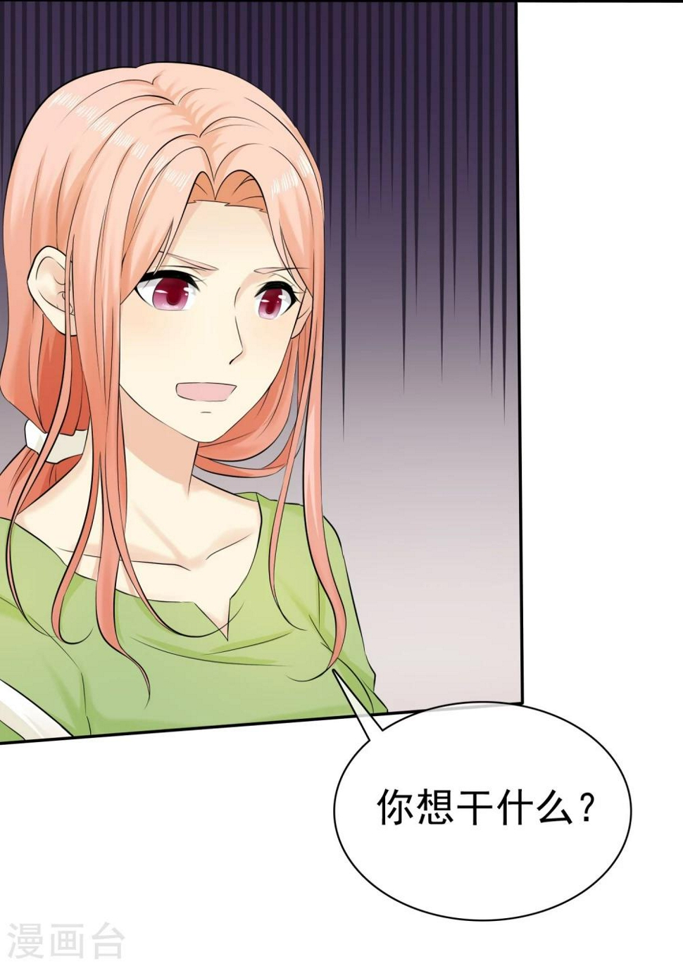 第30话 我要你6