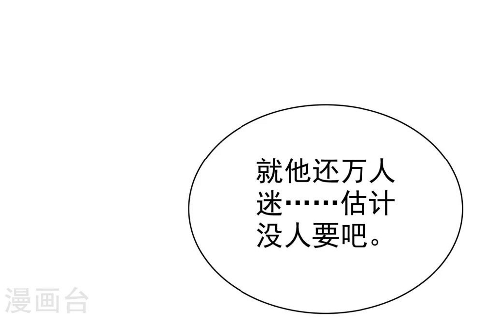 第15话 是个旺夫相28