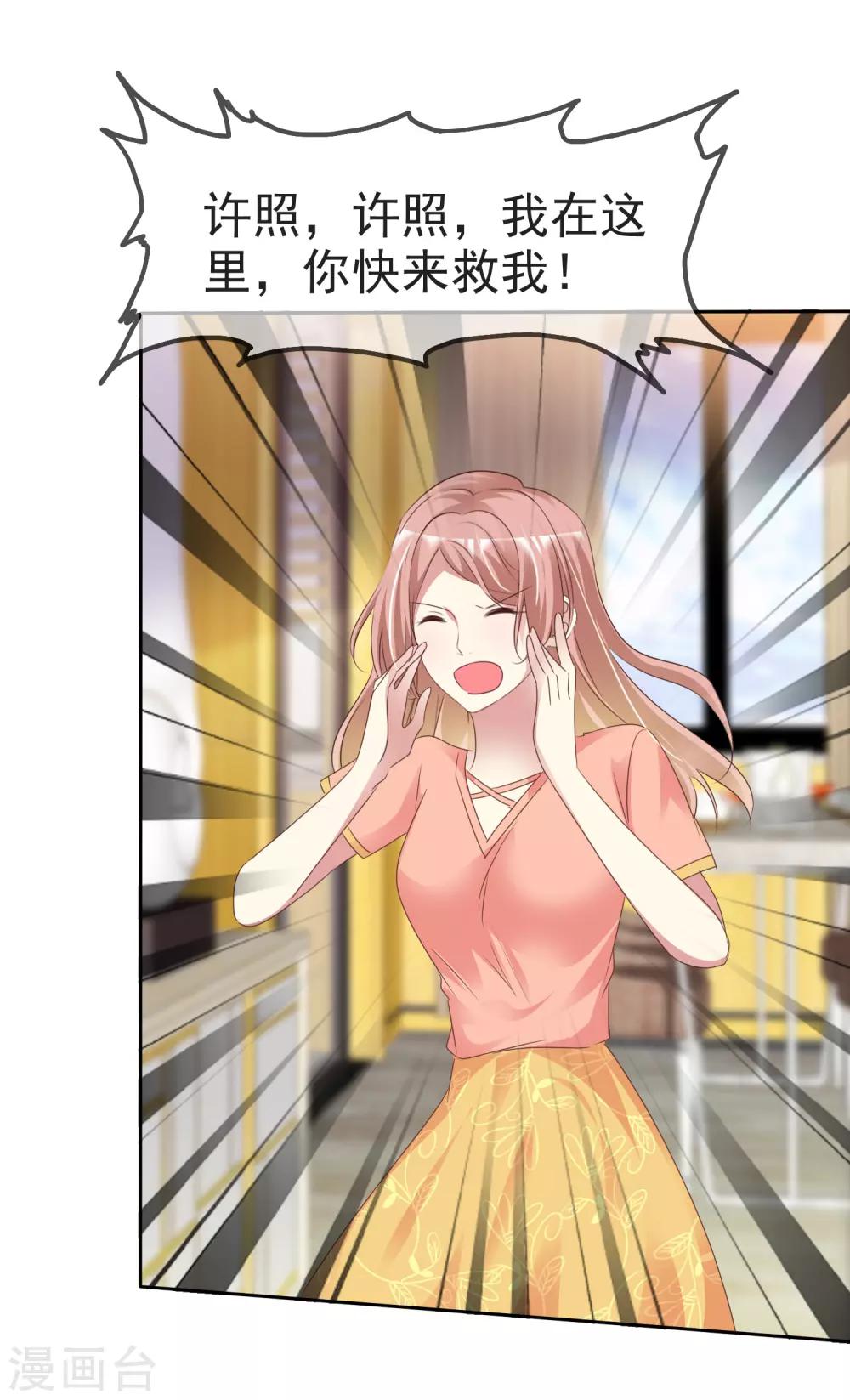 第169话 你这辈子都别想找到杨阳3