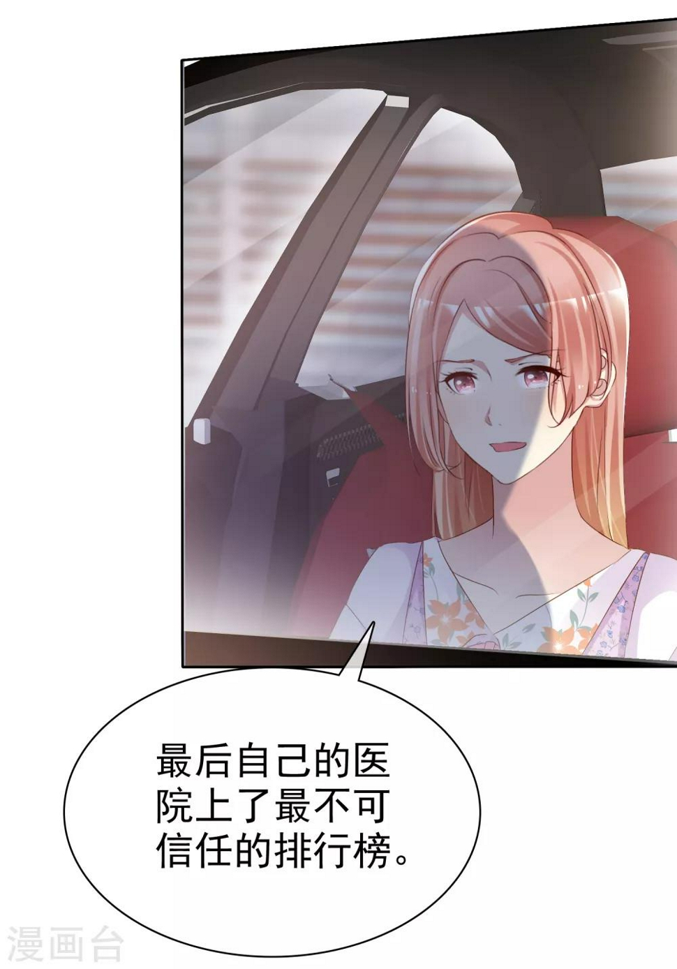 第122话 会不会是我叔叔一家？5