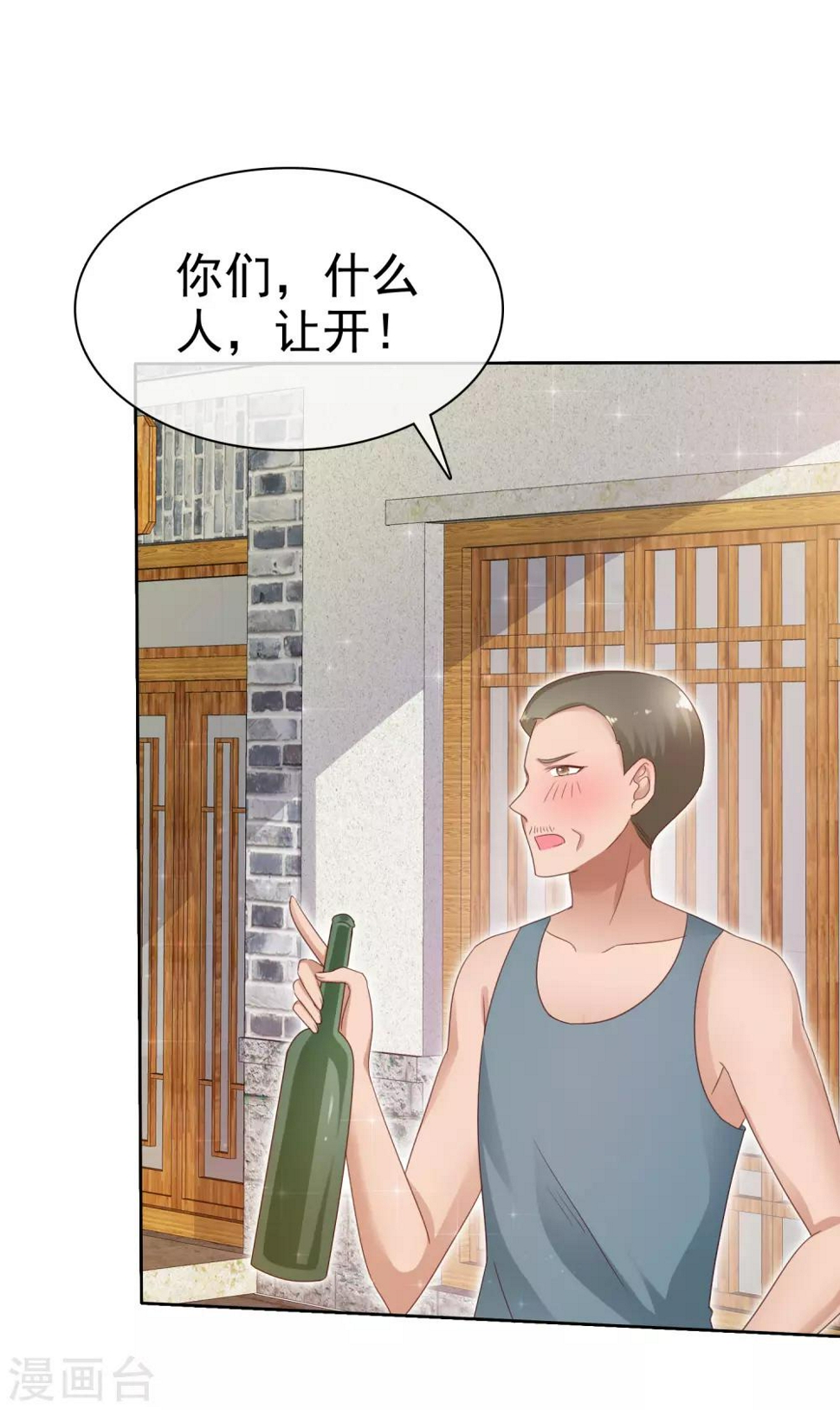 第137话 我杀了你这个杀人犯！3