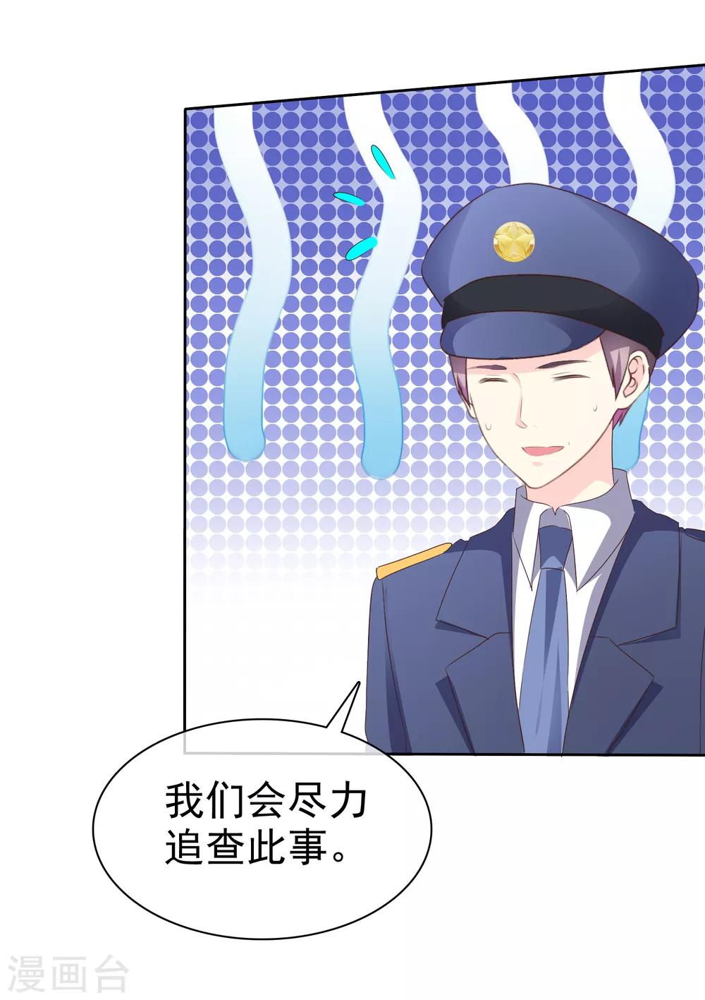 第119话 你还想不想和我结婚了？9