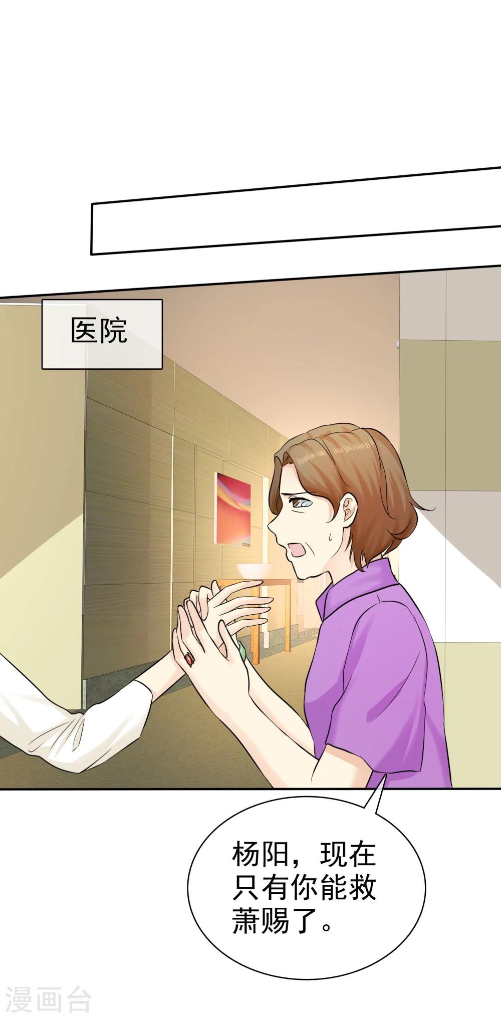 第27话 喜欢什么礼物11