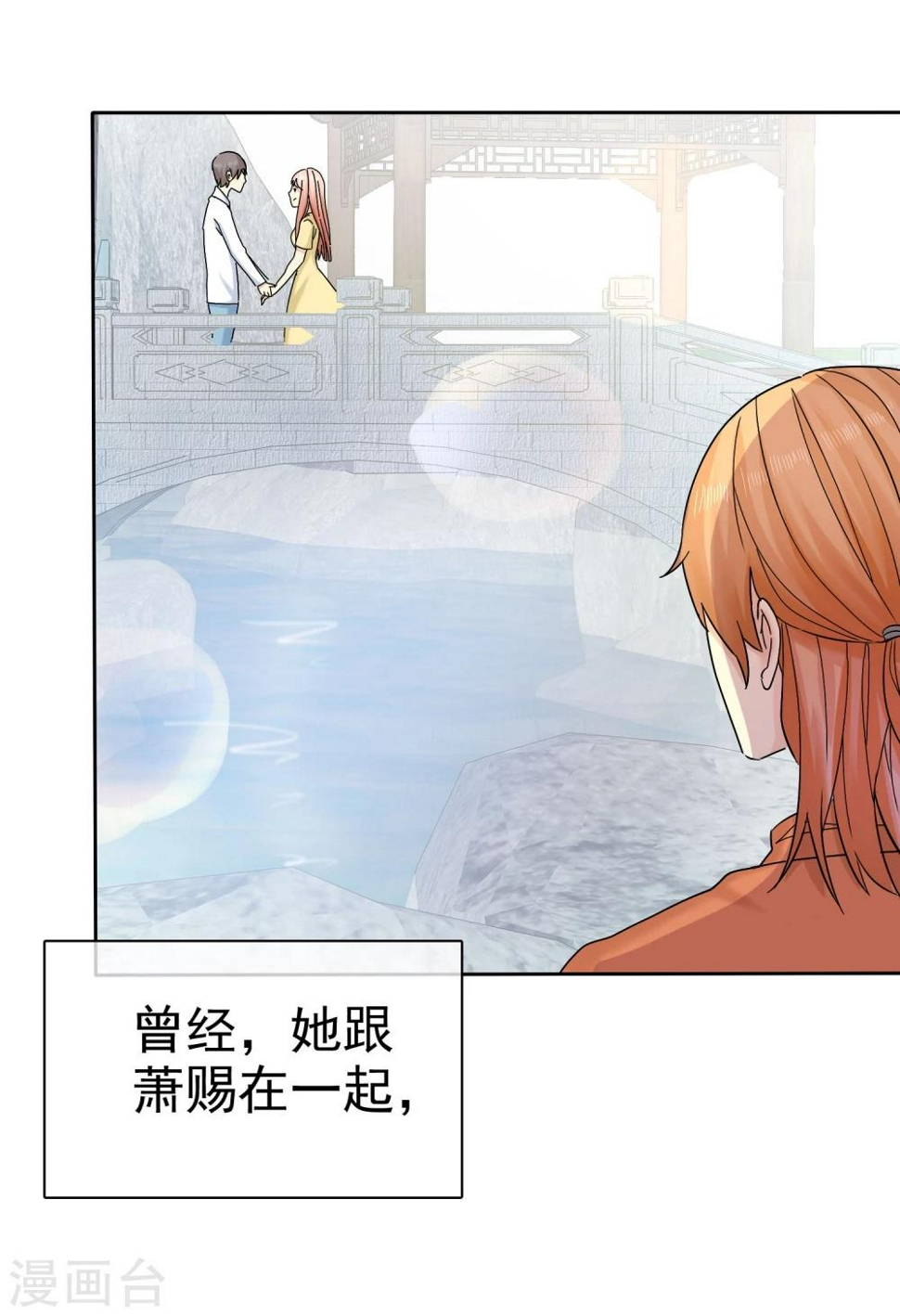 第60话 嘴贱一时爽4