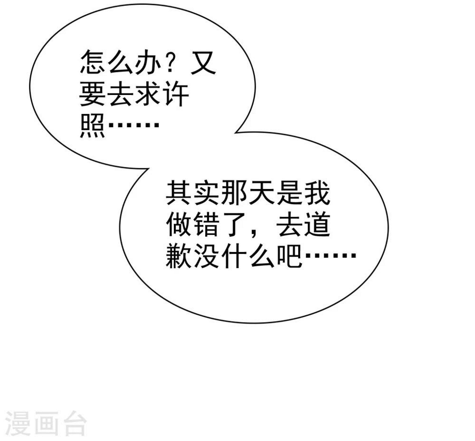 第27话 喜欢什么礼物35
