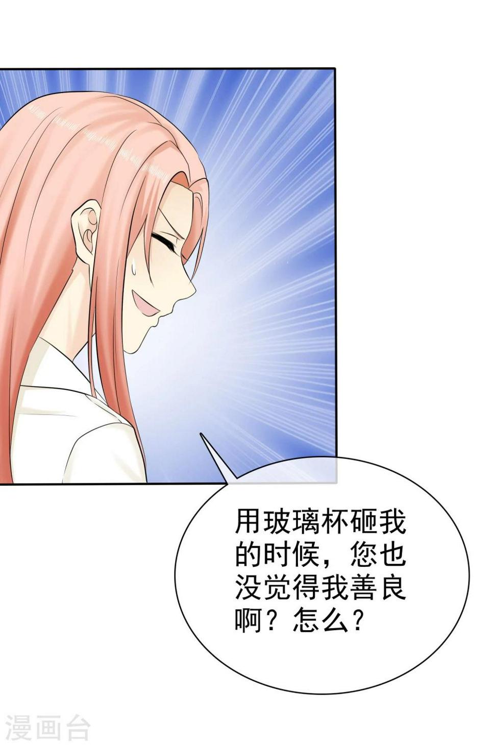 第27话 喜欢什么礼物24