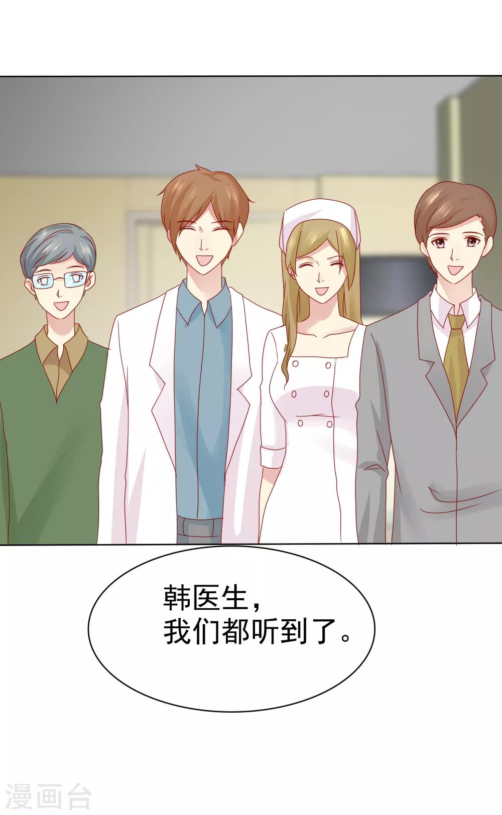 第100话 C……CP粉？29
