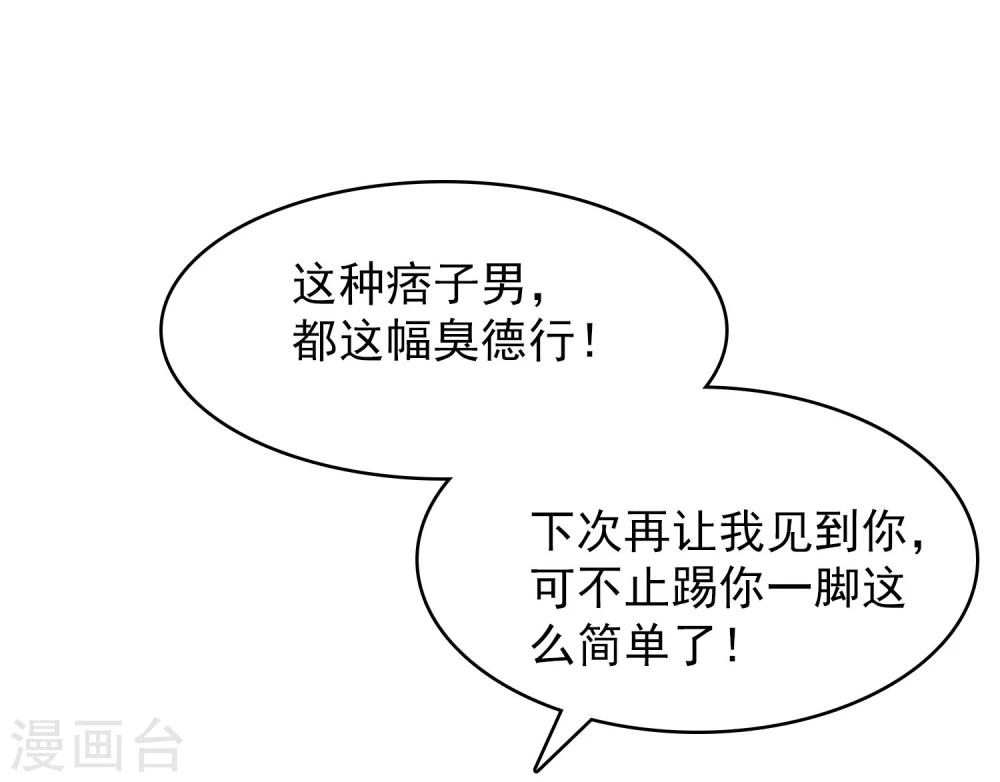第3话 谁要我手机号？9