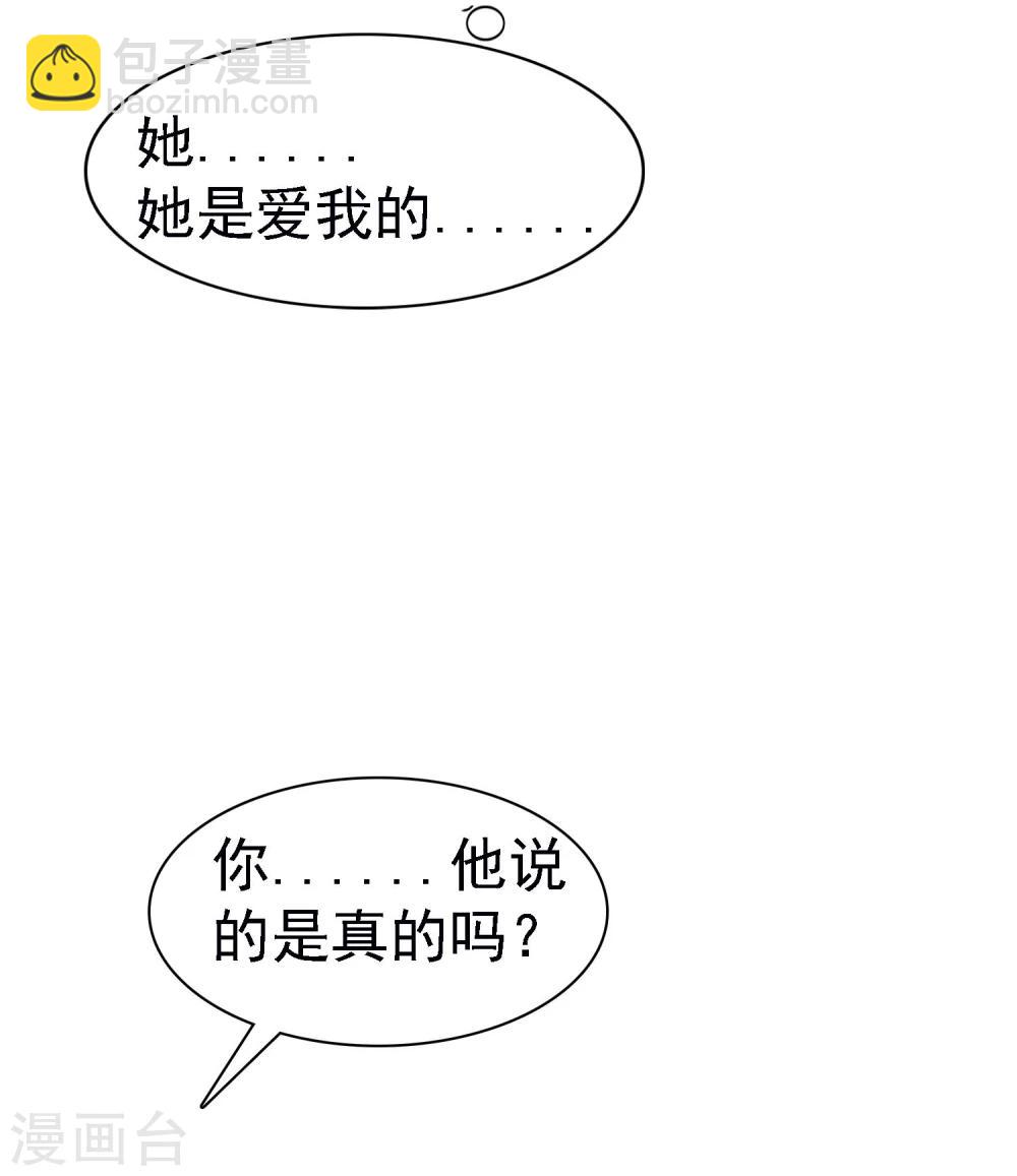 第9话 这么快就想我了吗？5
