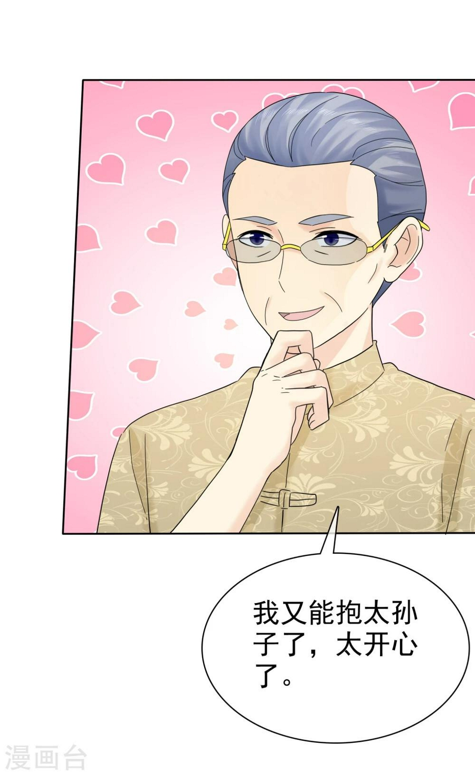 第53话 帮我拿衣服18