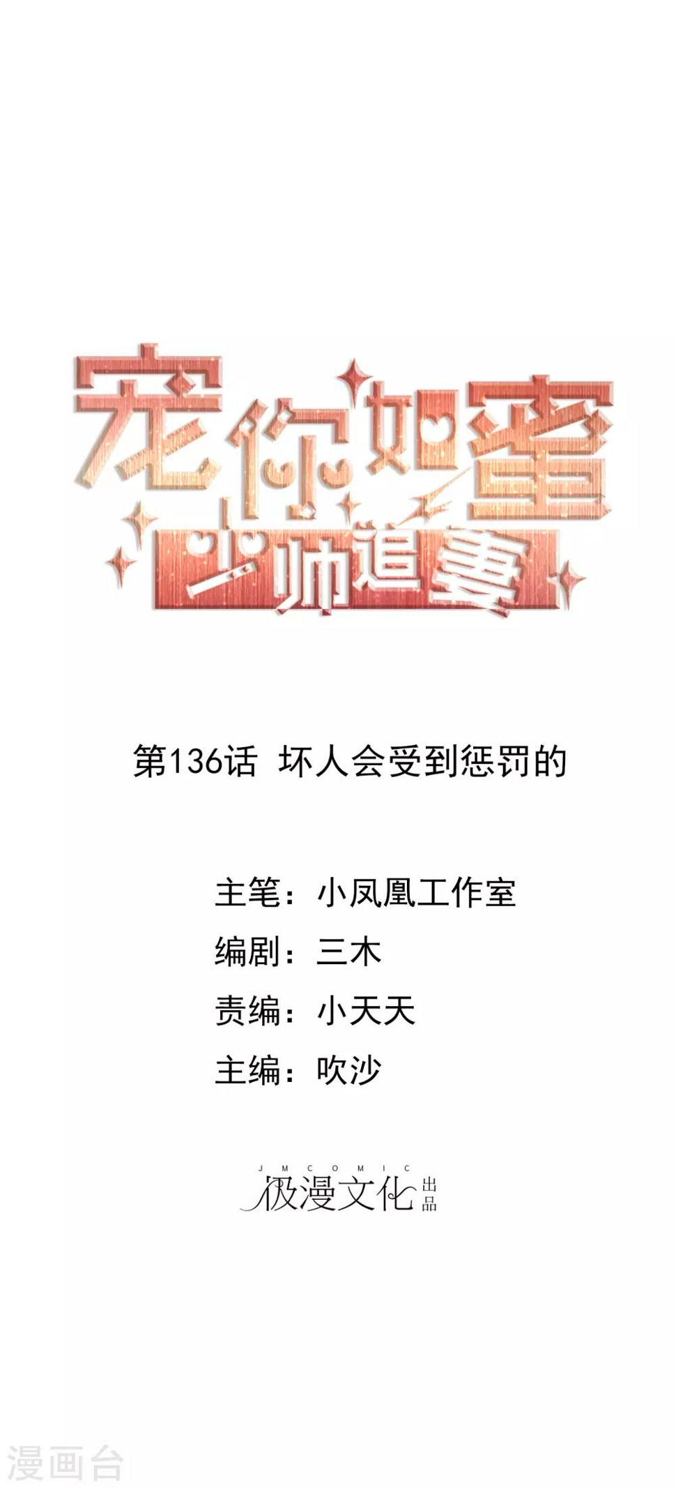 第136话 坏人会受到惩罚的0