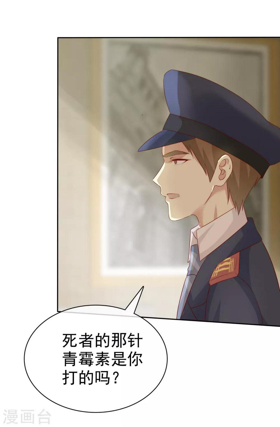 第118话 害杨阳，对你最有利27