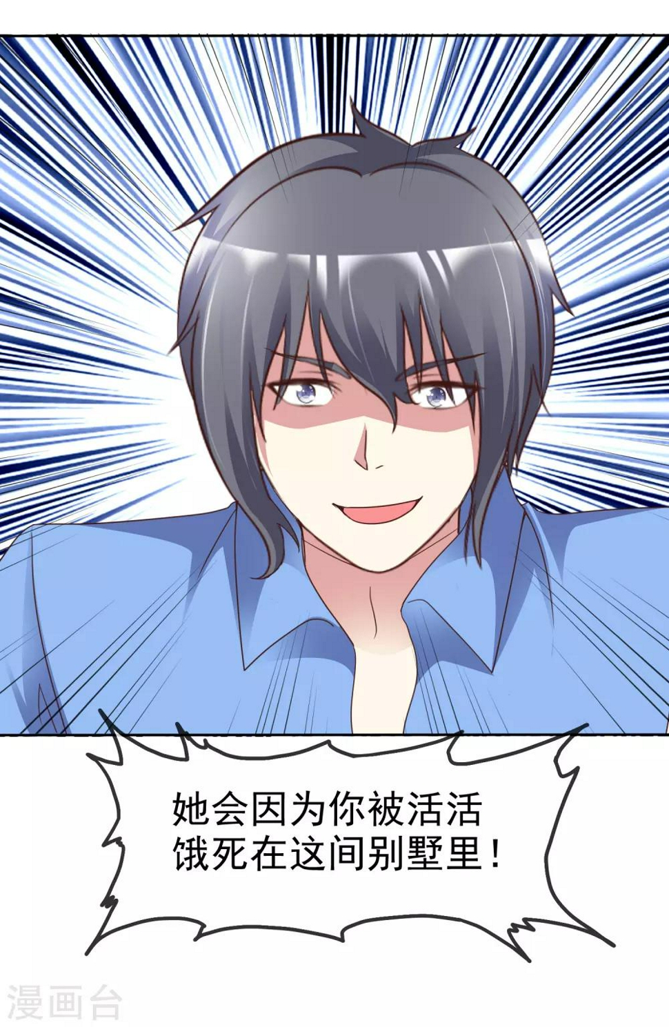 第169话 你这辈子都别想找到杨阳26