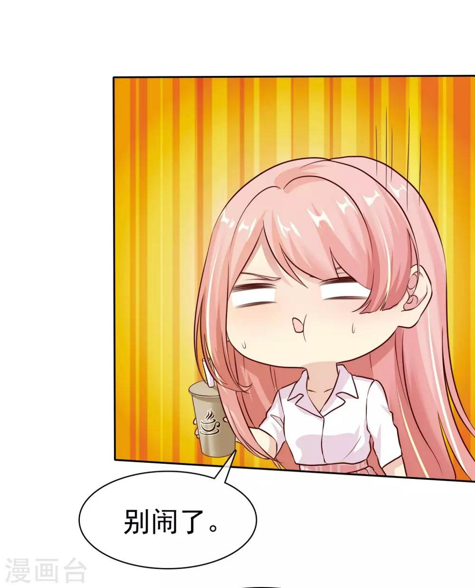 第82话 一起去？21