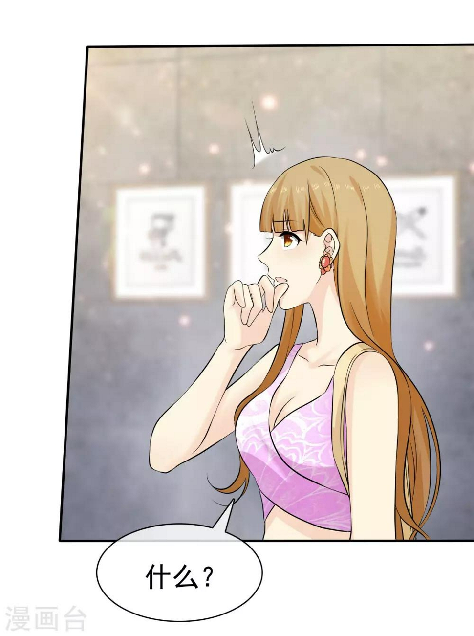 第79话 牺牲色相12