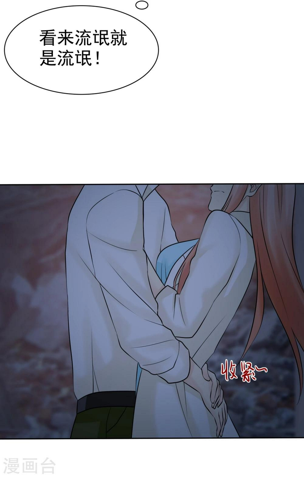 第43话 没你我活不下15