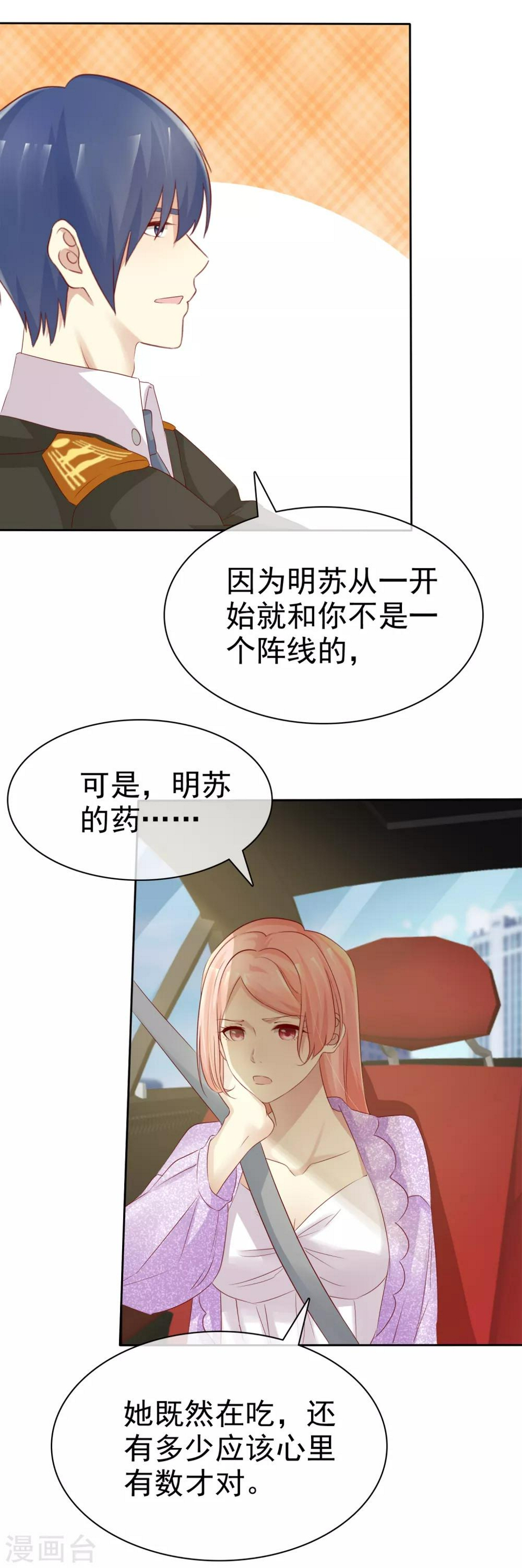 第117话 把这个吻还回来29