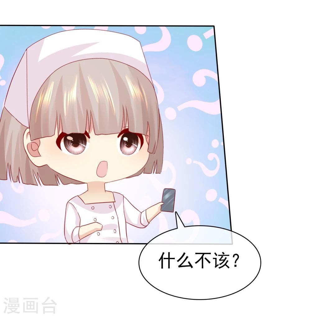 第96话 原地结婚感兴趣吗？19