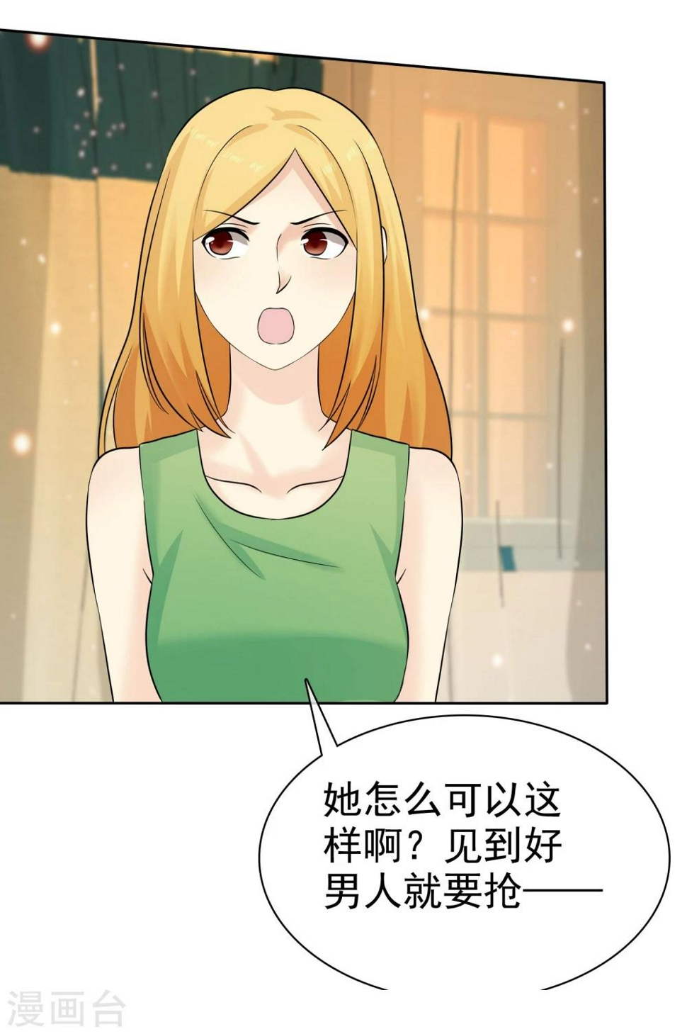 第67话 脱衣服的许队22