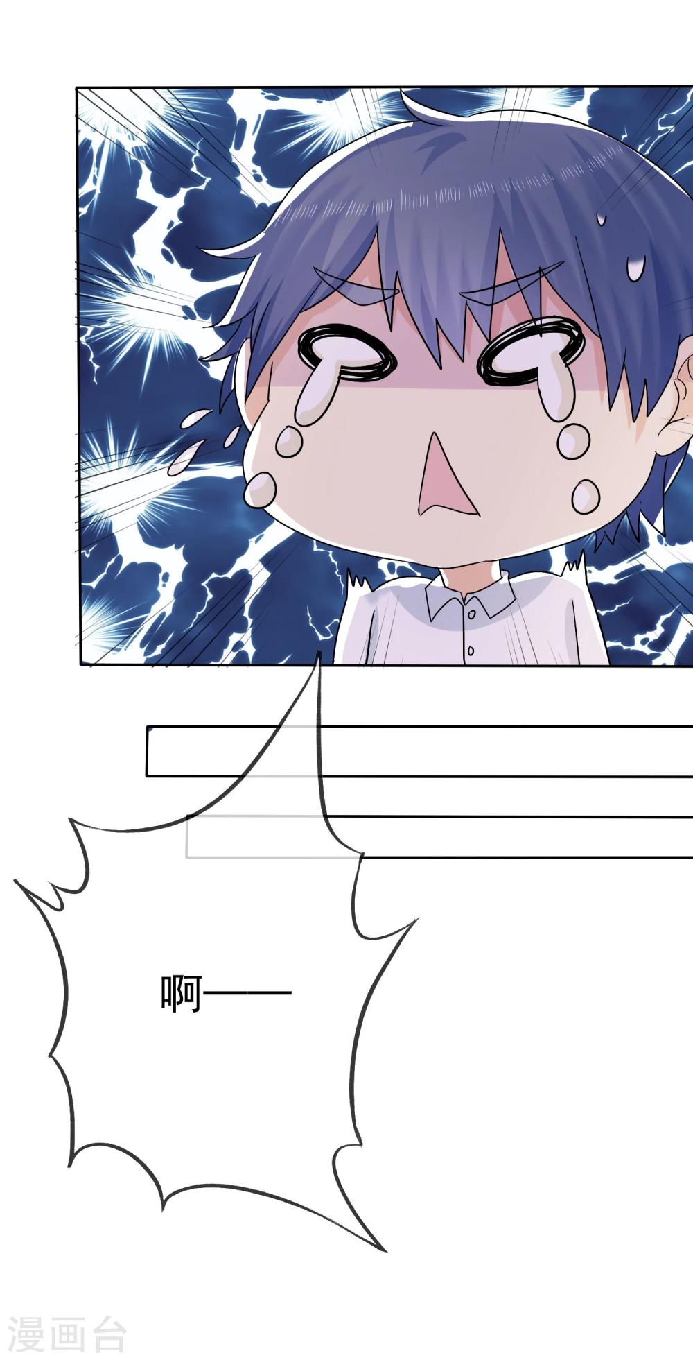 第57话 泡妞把腿给泡断了35