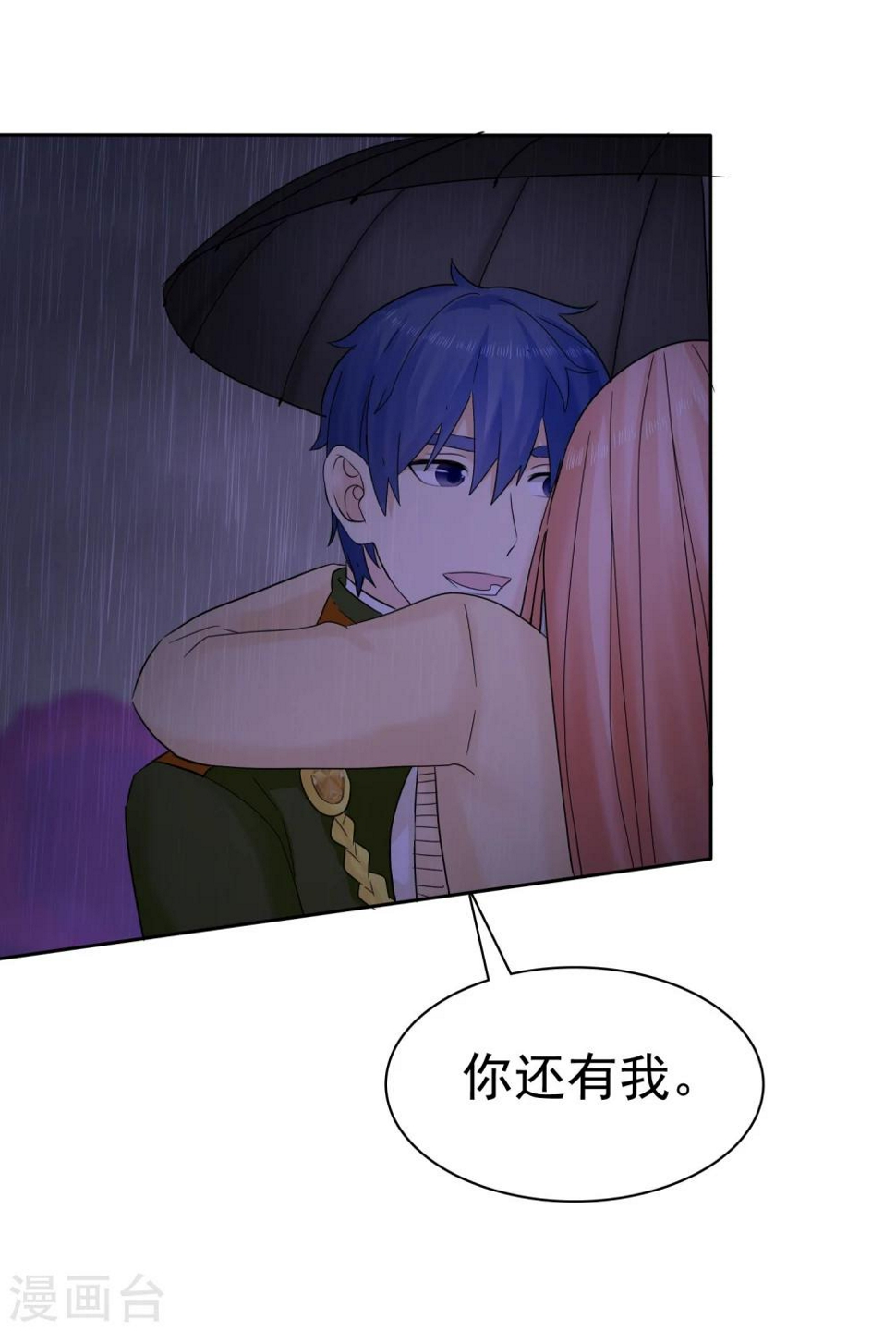 第46话 你还有我28