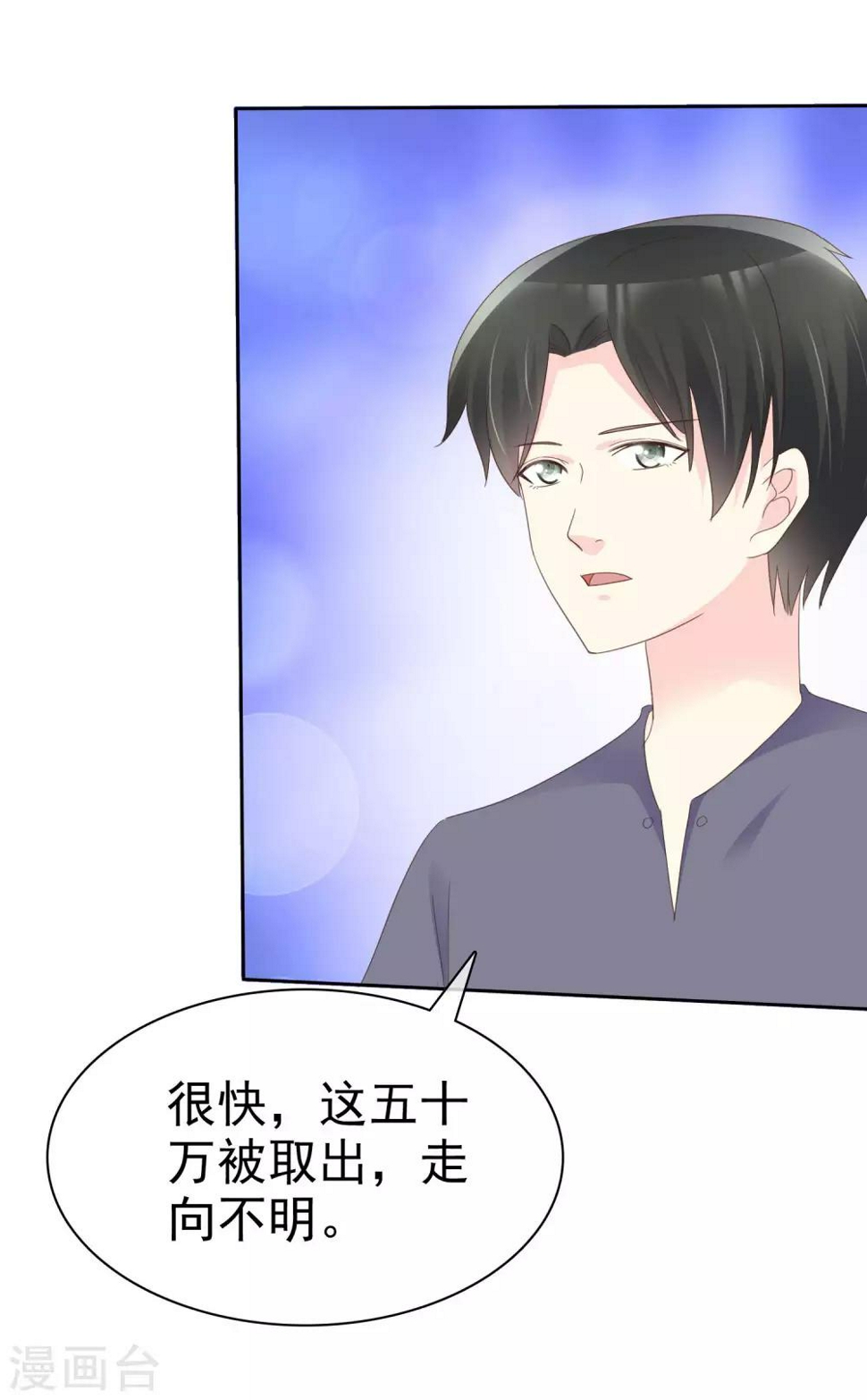 第124话 重色轻友17