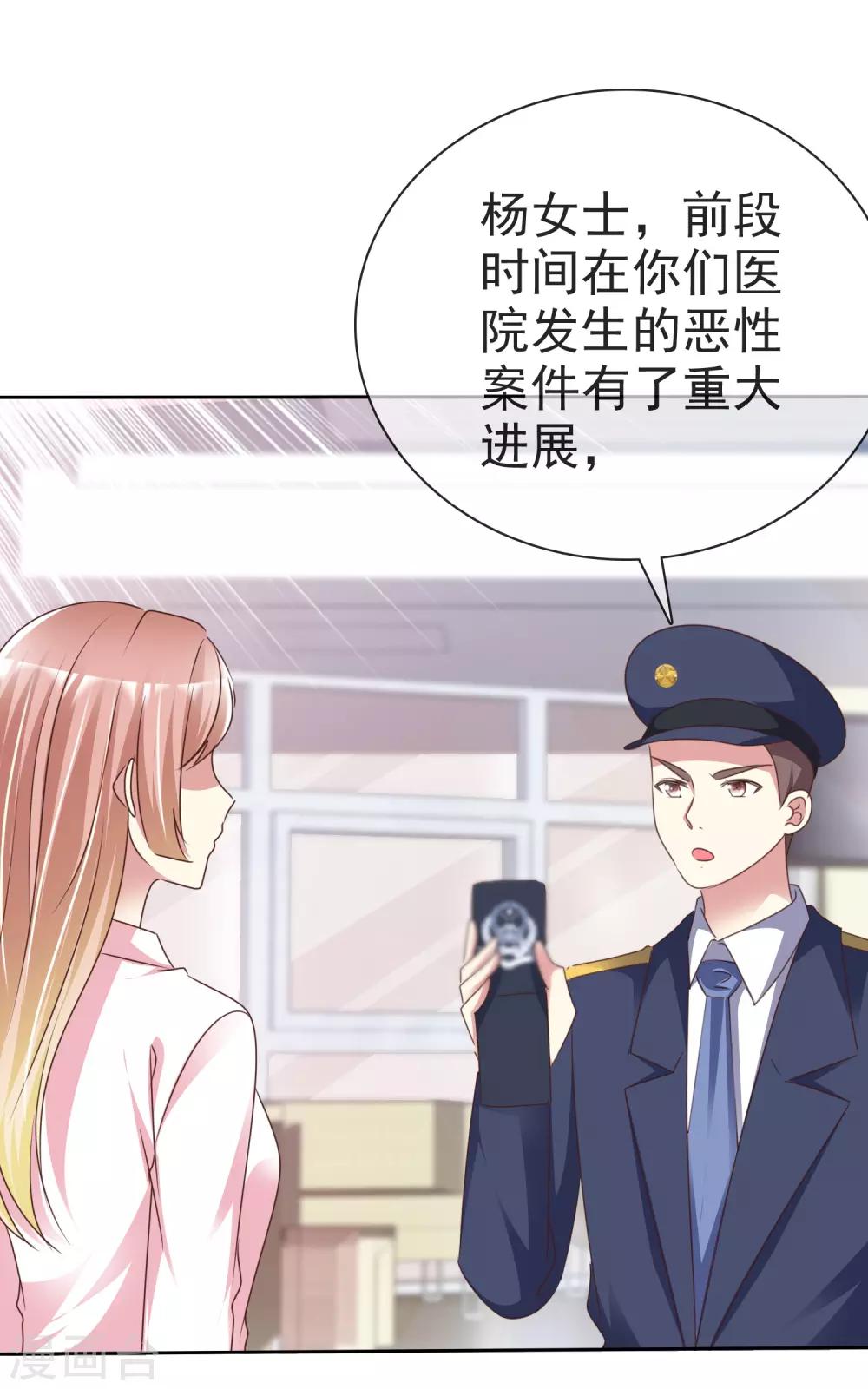 第167话 杨阳被绑架了？2