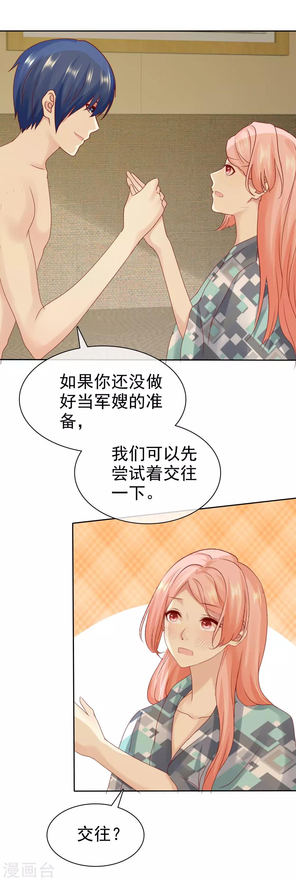 第110话 这个流氓！13