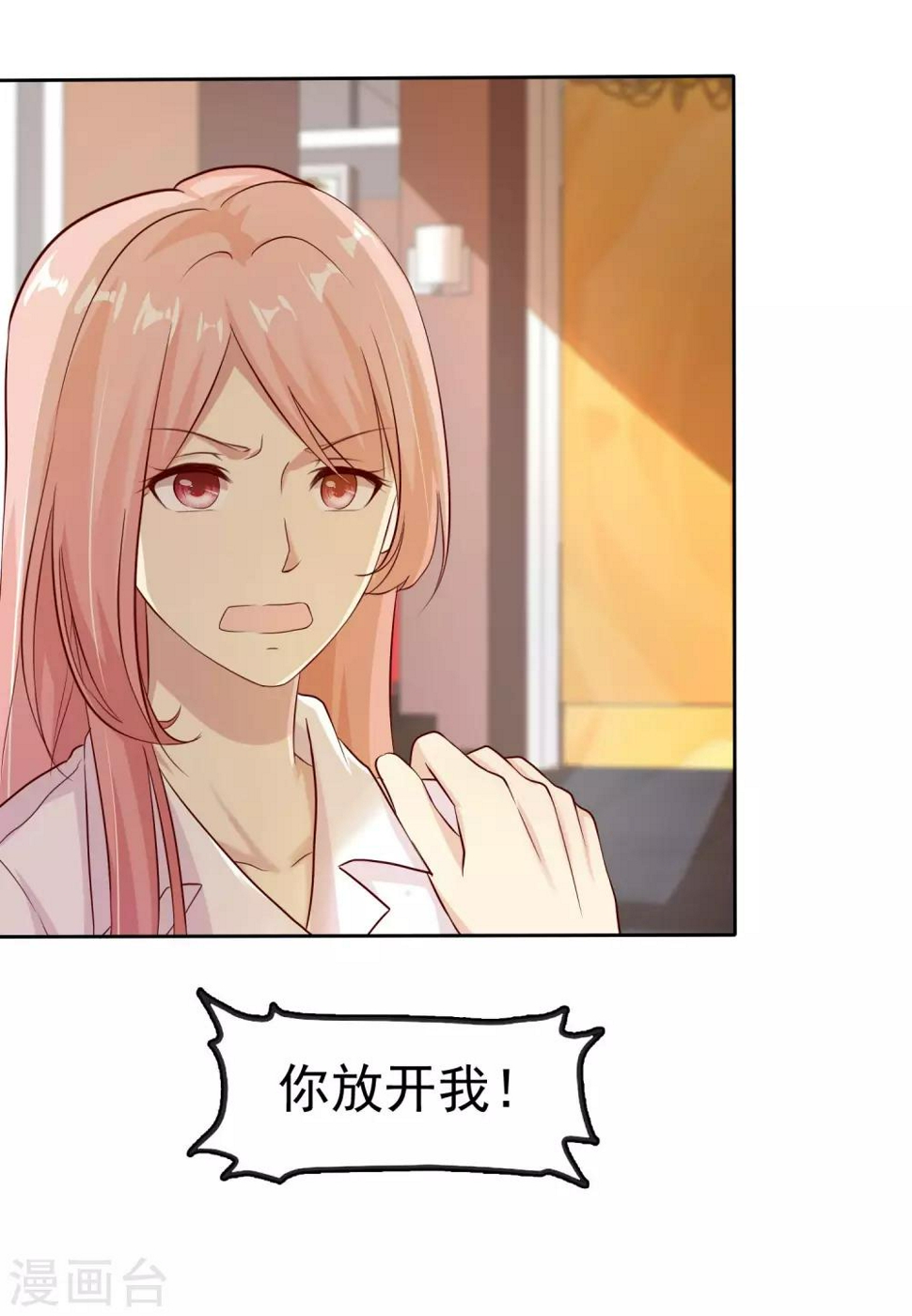 第82话 一起去？6