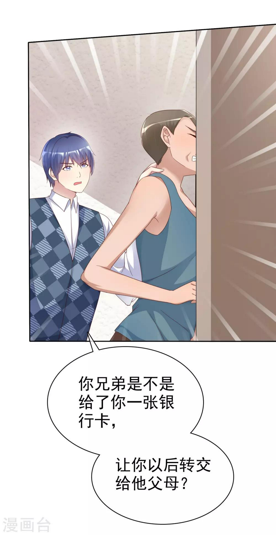 第137话 我杀了你这个杀人犯！15