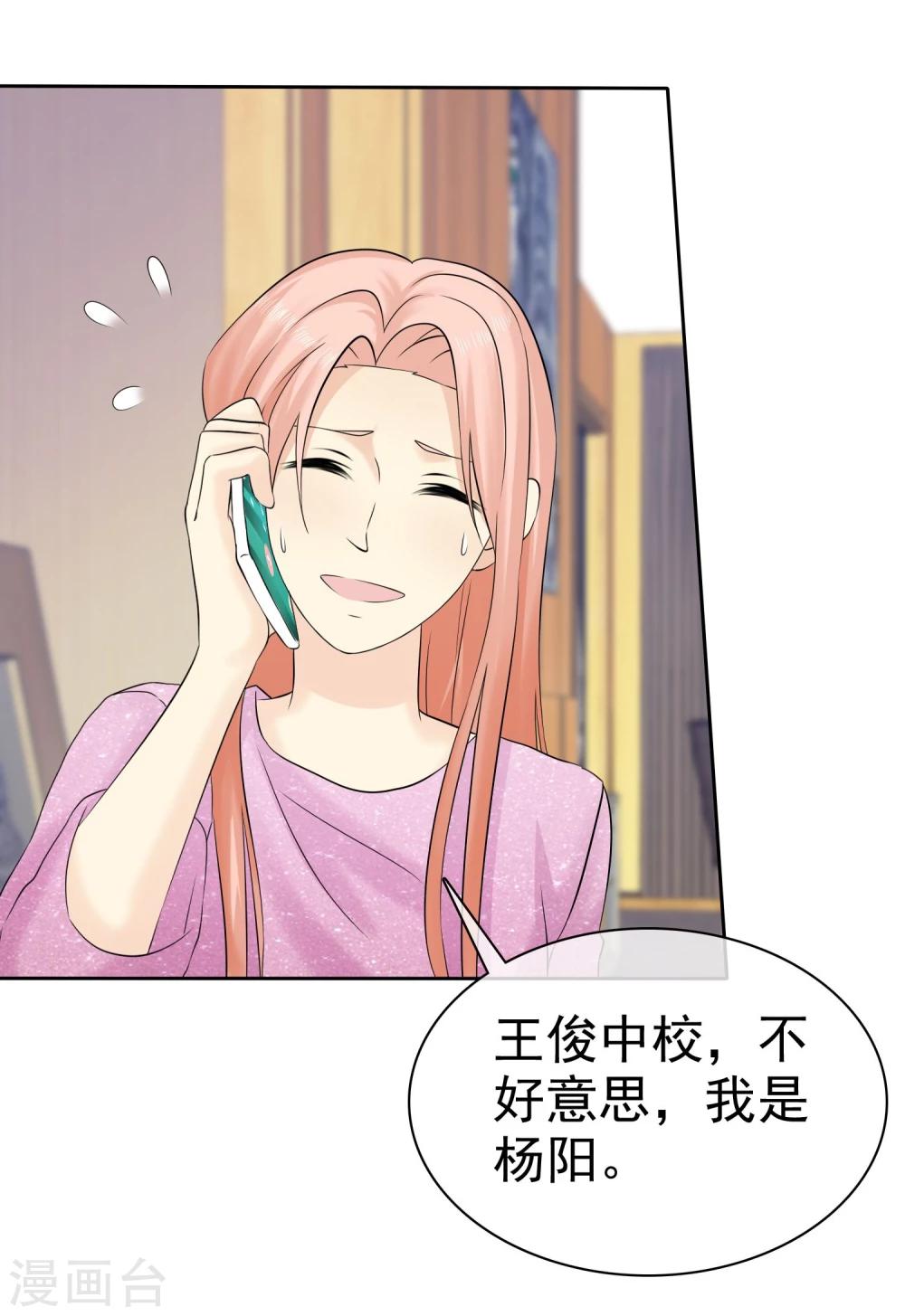 第48话 你可以以身相许27