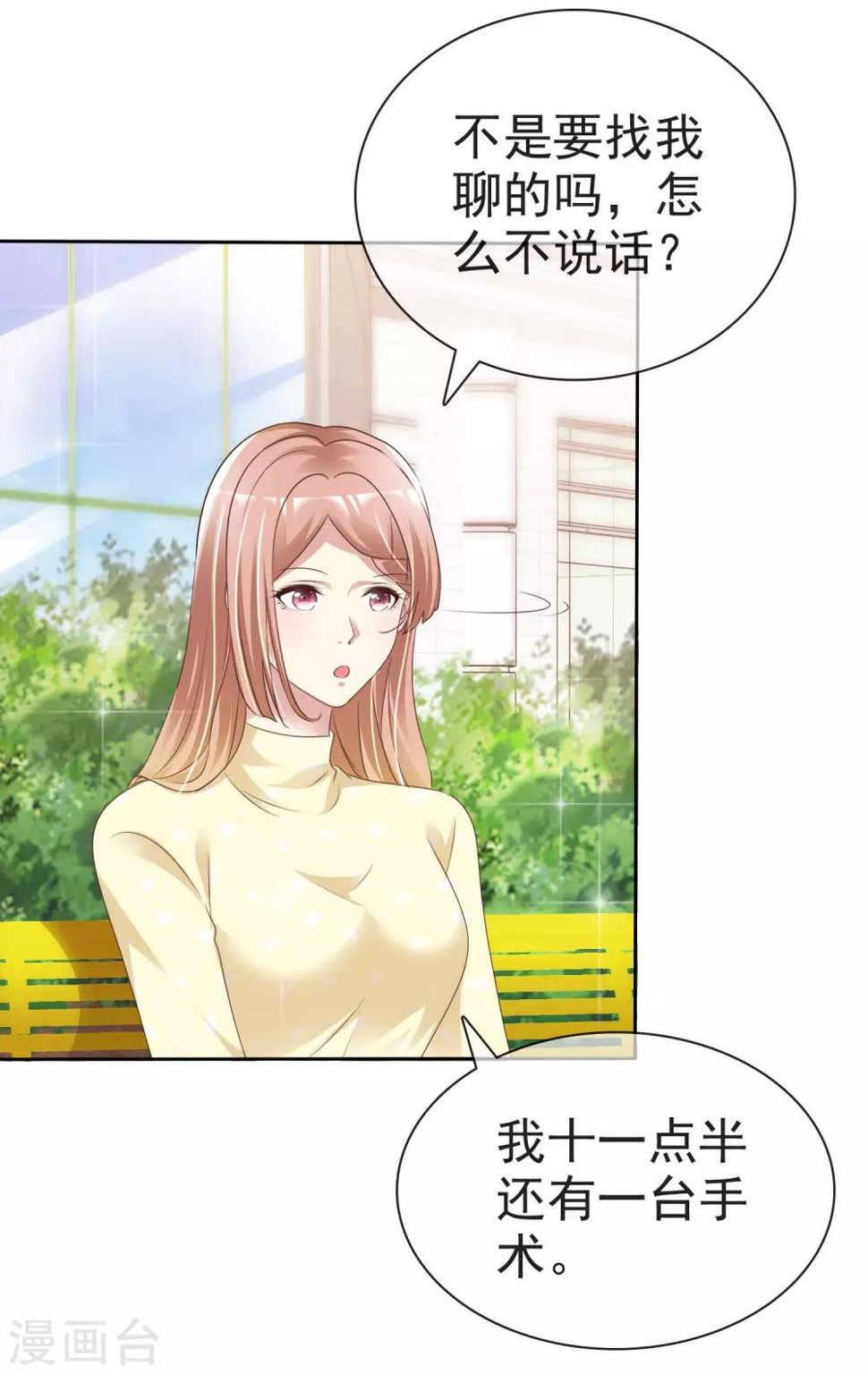 第158话 小心杨原21