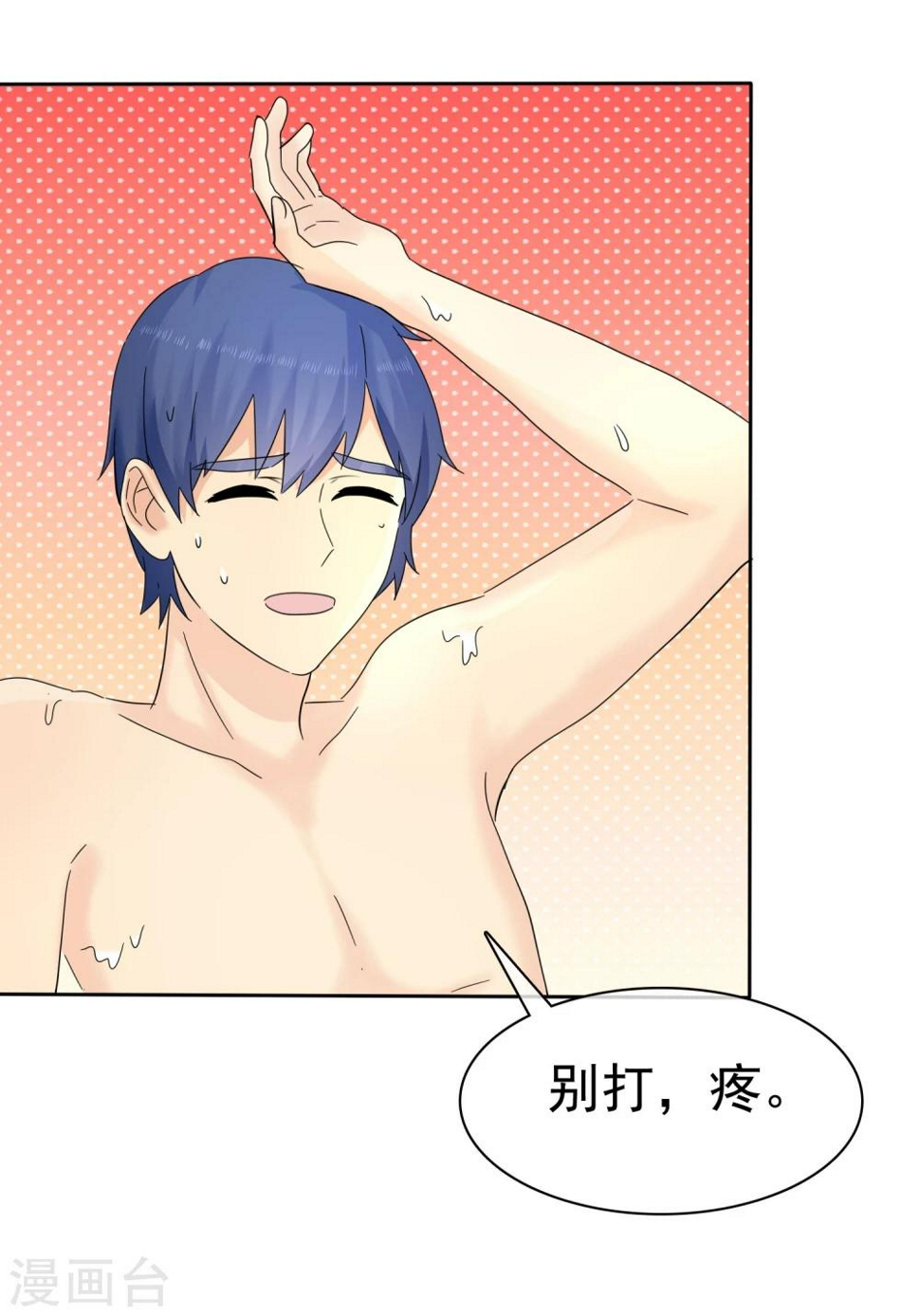 第53话 帮我拿衣服34