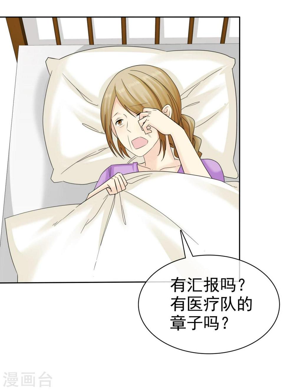 第41话 乱民作乱26