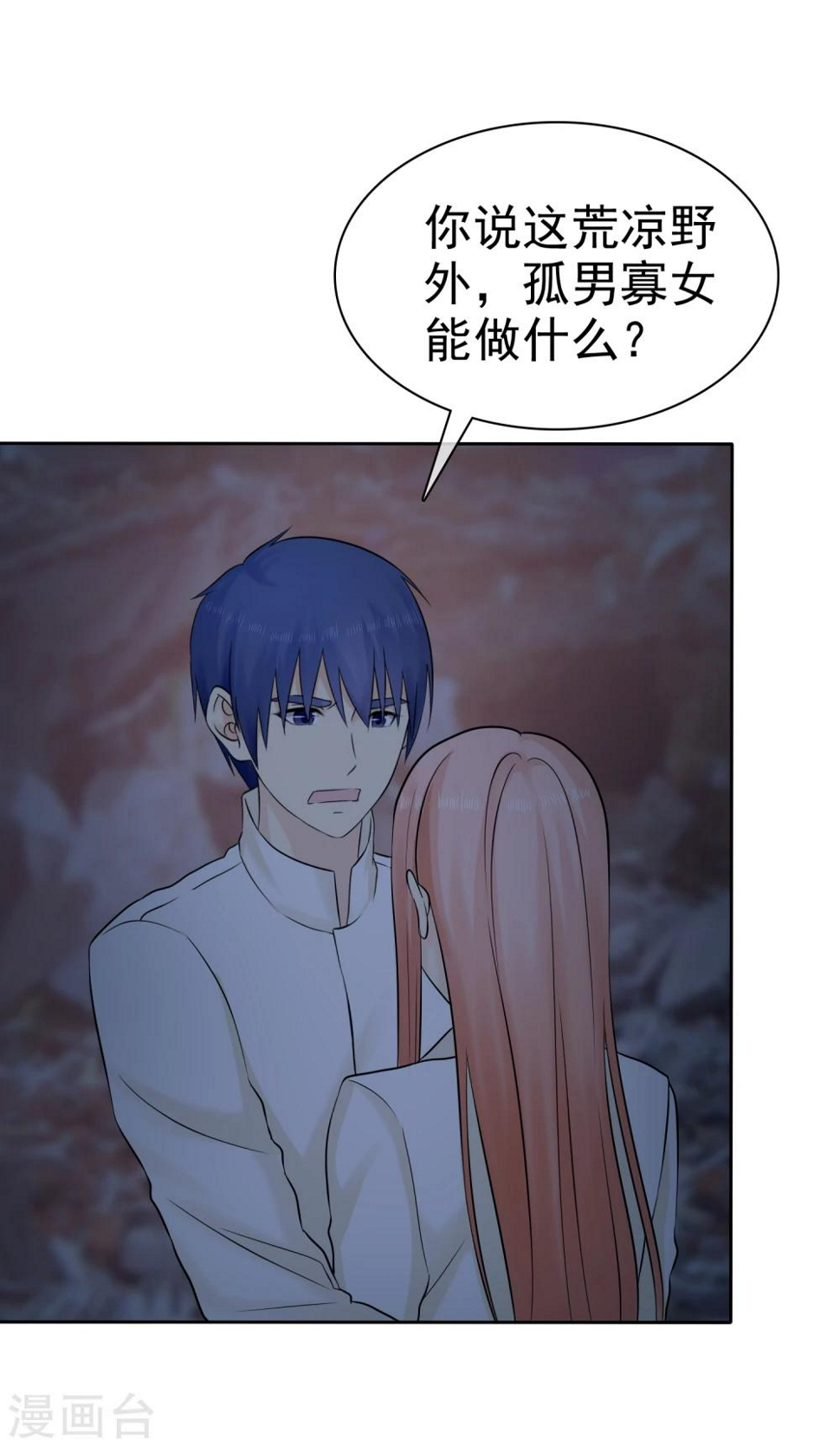 第43话 没你我活不下13