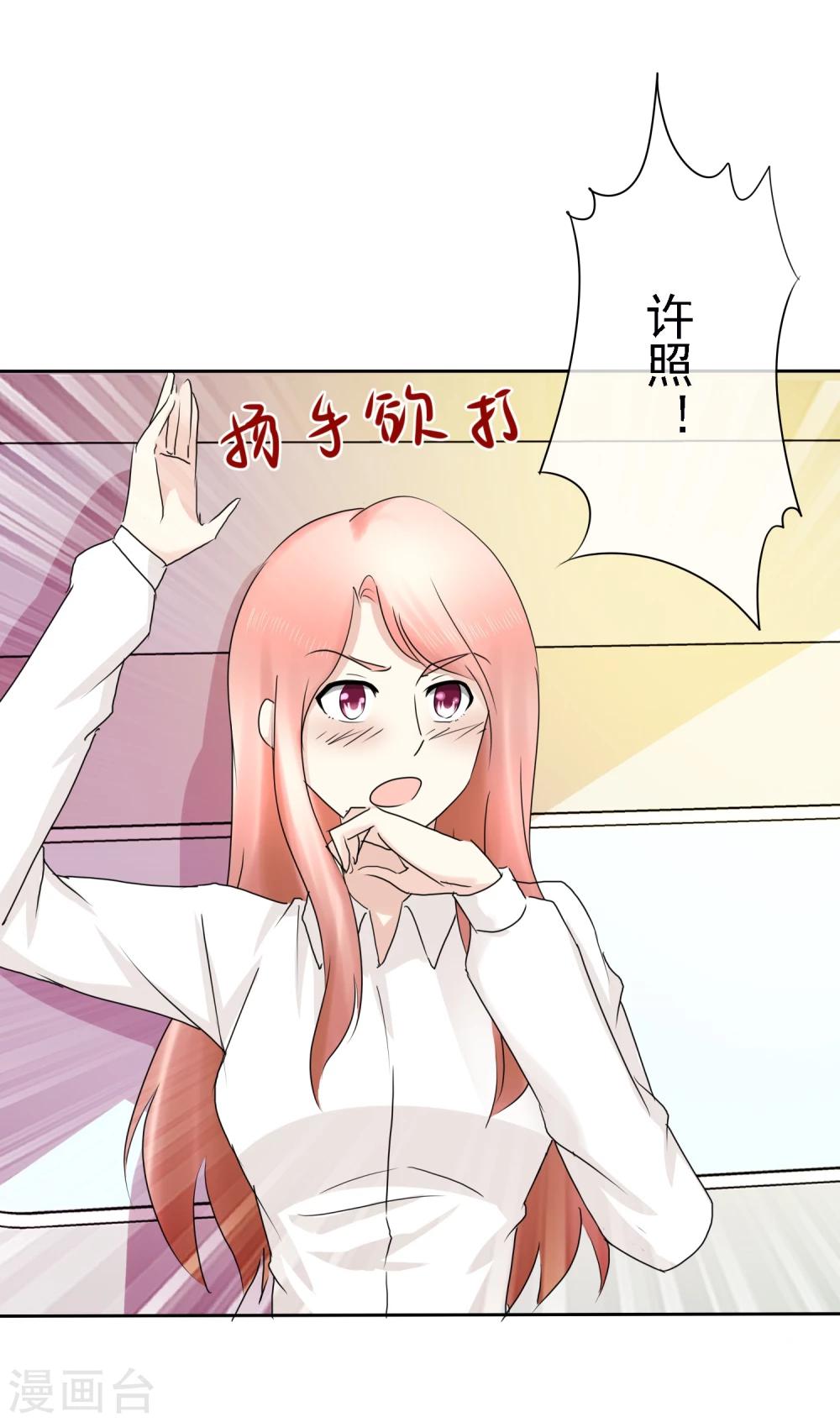 第8话 许照，你混蛋7