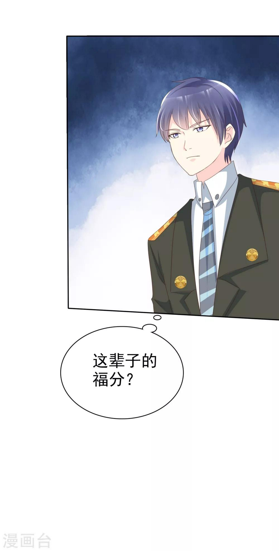第129话 你怎么这样啊2