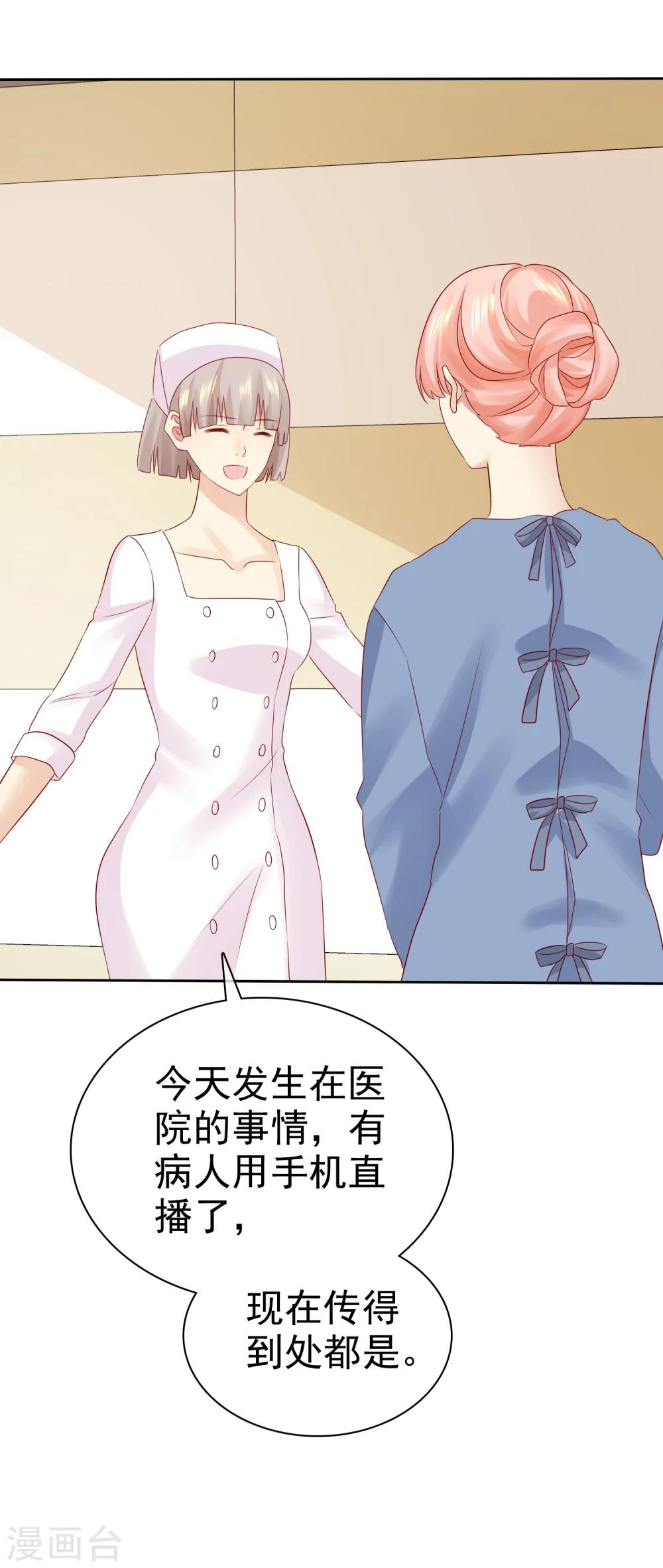 第96话 原地结婚感兴趣吗？10