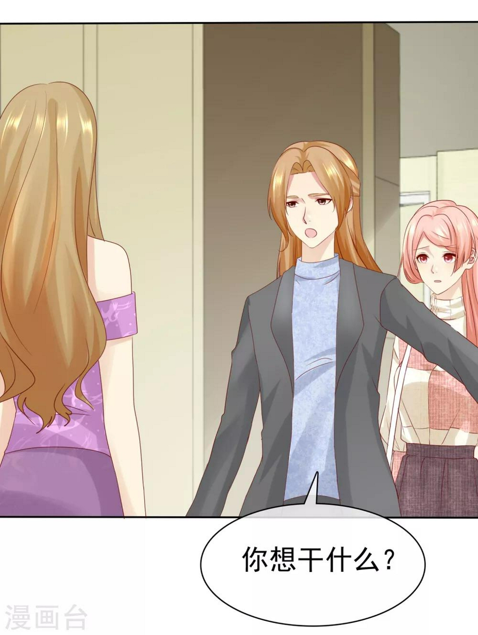 第111话 你竟然敢和我抢男人！28