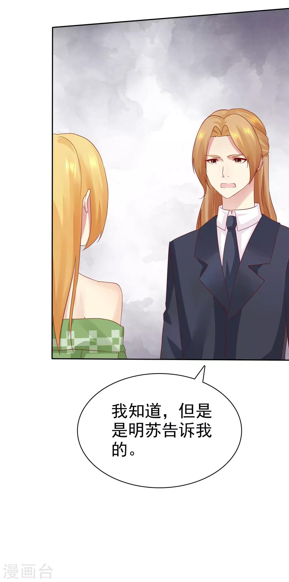 第95话 可是我喜欢杨阳15