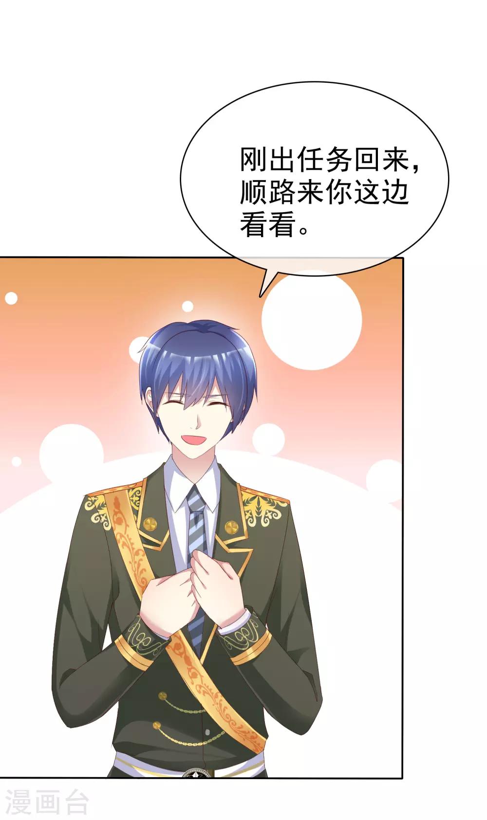 第149话 谁允许你欺负我女朋友的18
