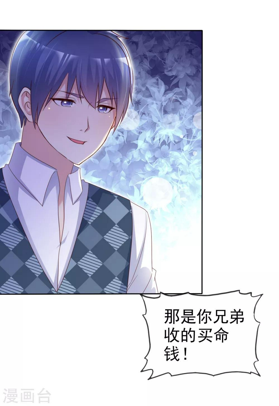 第137话 我杀了你这个杀人犯！17