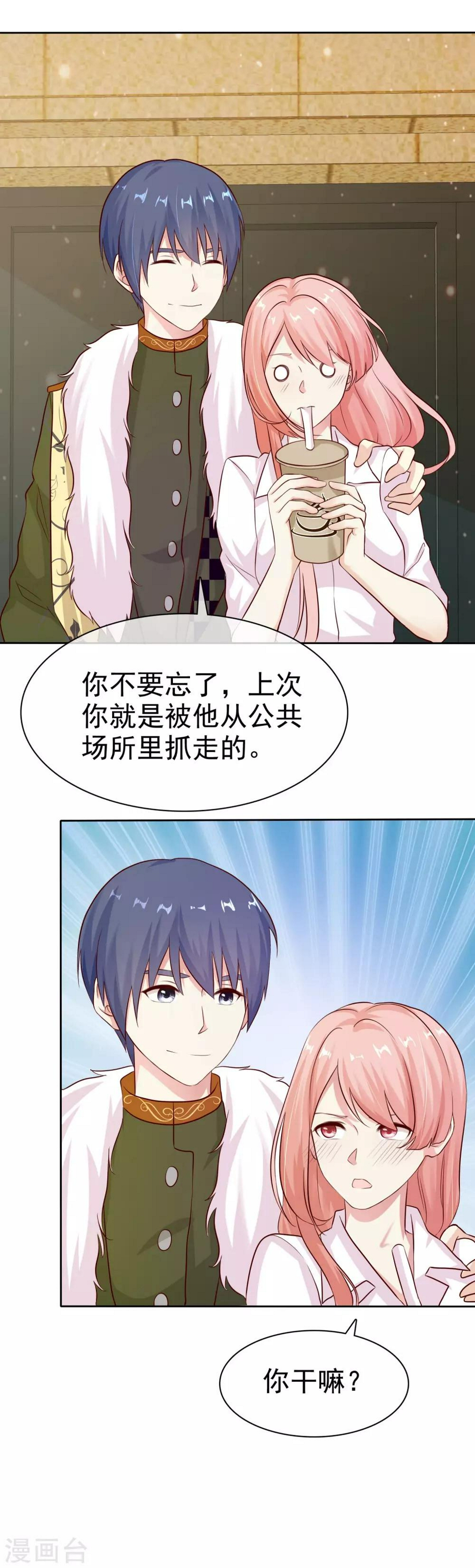 第82话 一起去？18